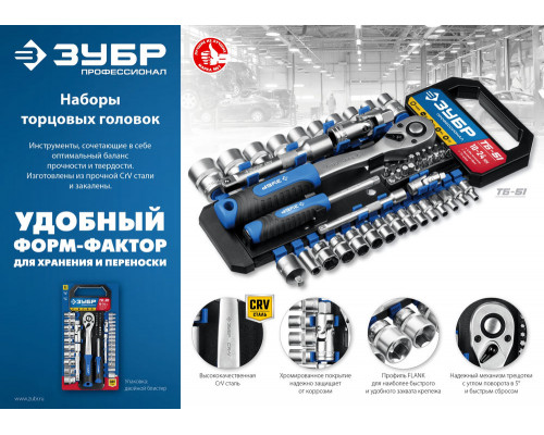 Набор торцовых головок 12 предм., 3/8