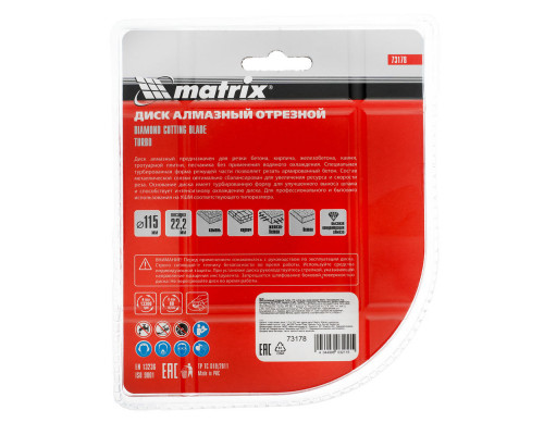 Диск алмазный, отрезной Turbo, 115 х 22.2 мм, сухая резка Matrix Professional (73178)