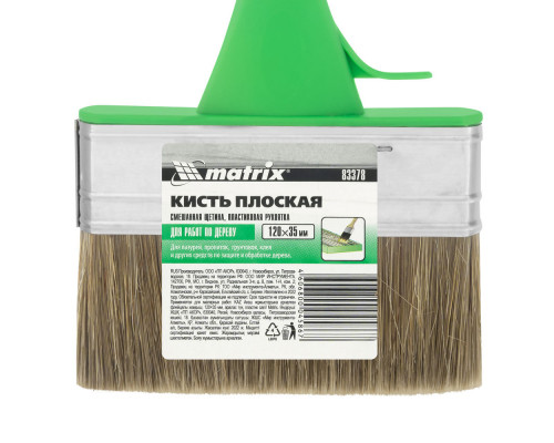 Кисть плоская 