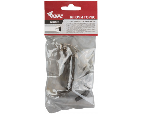 Ключи TORX 8 шт. Т9-Т40 на кольце