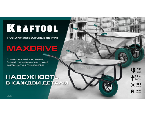 Колесо полиуретановое для тачек MAXDrive, 4.80/4.00-8 х 380 мм, подшипник - 20 мм KRAFTOOL 39869