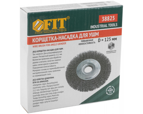 Корщетка-колесо, посадочный диаметр 22,2 мм, волнистая проволока, нержавеющая сталь, Профи 125 мм (38825)