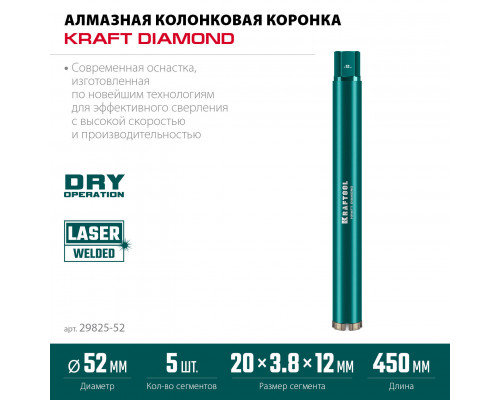 Коронка алмазная по железобетону DIAMOND 72 мм 450 мм 1 1/4