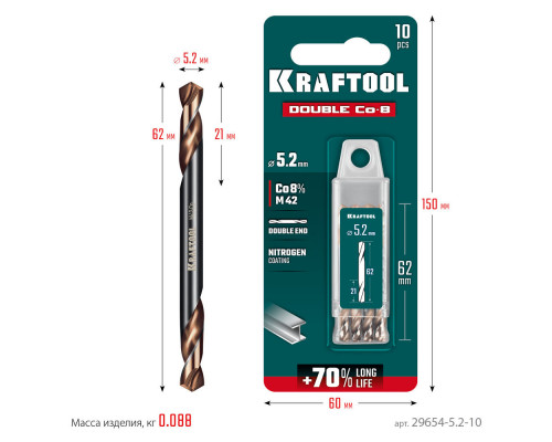 Сверло двухстороннее 5.2?62 мм по металлу DOUBLE Сo-8 сталь M42+8%Co класс А KRAFTOOL 29654-5.2-10