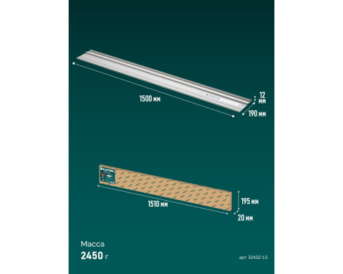 KRAFTOOL KRAFTFLEX FS-1500 мм, Направляющая шина (32432-1.5)