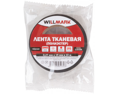 Лента тканевая ( полиэстер ) WILLMARK 19 мм х 0,27 мм х 10 м ( черная ) (11052)