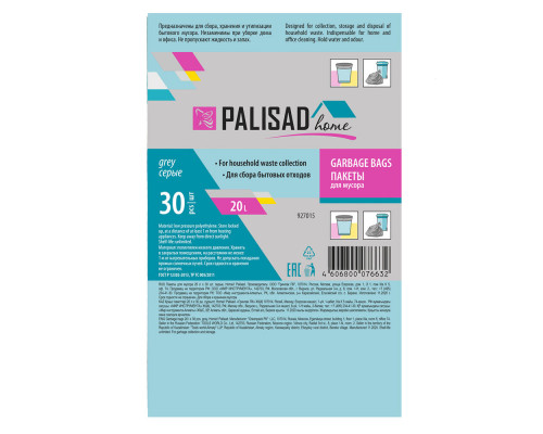 Пакеты для мусора 20 л x 30 шт. серые, Home Palisad (927015)