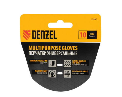 Перчатки универсальные, размер 10 Denzel (67997)