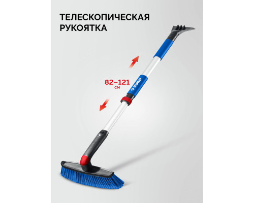 Щетка телескопическая с поворотной головой от снега автомобильная 860-1210 мм ЗУБР Профессионал 61062