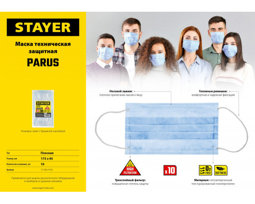Трос стальной в полимерной оболочке STAYER 5 мм L 100 м 30410-50  