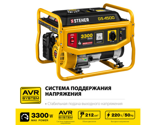 Генератор бензиновый 3300 Вт STEHER GS-4500
