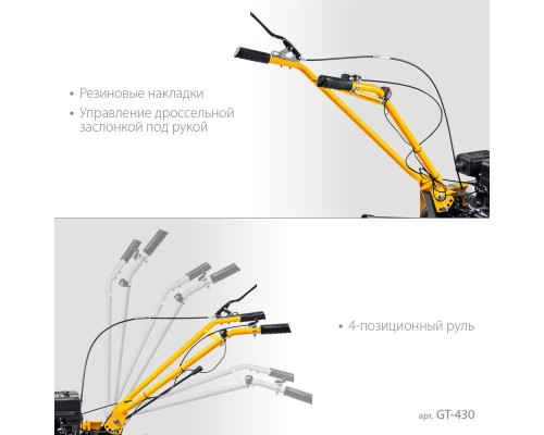 Мотоблок с понижающей передачей STEHER 7 л.с. GT-430  