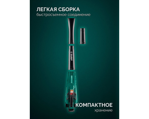 ЗУБР 20 В, 800 м3/ч, 1 АКБ LMS (4 Ач), воздуходувка аккумуляторная (ВА-800-41)