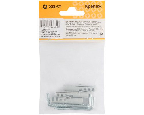 Дюбель с крюком 8х40/5х52 (фасовка по 3 шт.) (25233-2)