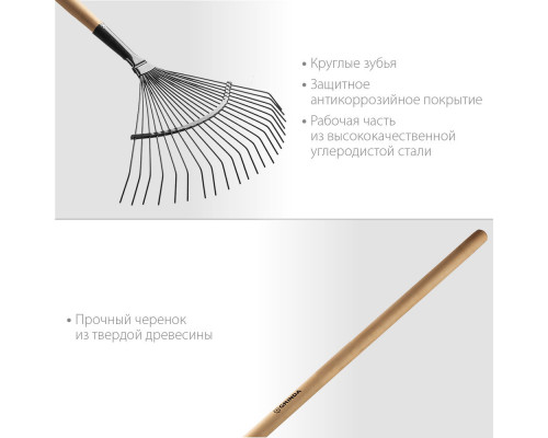 Веерные грабли GP-22R, 400 х 260 х 1500 мм, 22 круглых зубца, стальная рабочая часть, черенок из дерева высш. сорт GRINDA 39591