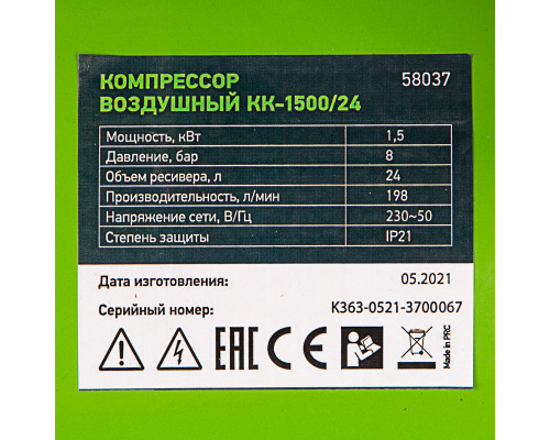 Компрессор воздушный КК-1500/24, 1.5 кВт, 198 л/мин, 24 л, прямой привод, масляный Сибртех (58037)