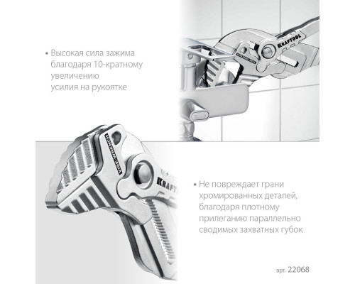 Клещи переставные-гаечный ключ Vise-Wrench, 300 мм KRAFTOOL 22068
