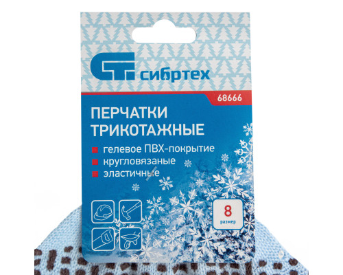 Перчатки трикотажные, акрил, ПВХ гель, 