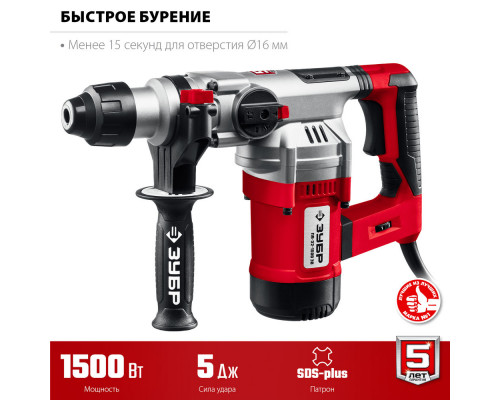 Перфоратор SDS Plus 32 мм 1500 Вт АВТ ЗУБР ПВ-32-1500 ЭВ
