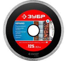 Диск алмазный сплошной Керамо-22 d 125 мм, 22.2 мм, 5 x 1.9 мм ЗУБР 36615-125_z01
