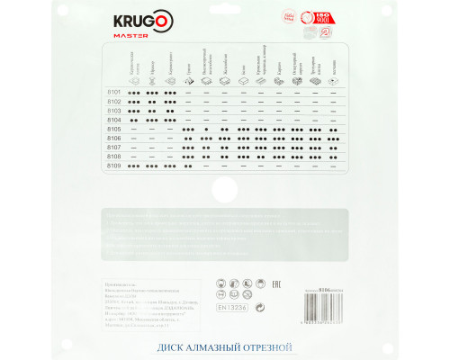 Диск алмазный Турбо по железобетону KRUGO MASTER 400х3,2х25,4х12 mm 81064000264
