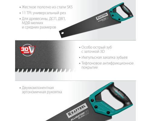 Ножовка для точного реза Alligator Black 11, 450 мм KRAFTOOL 15205-45