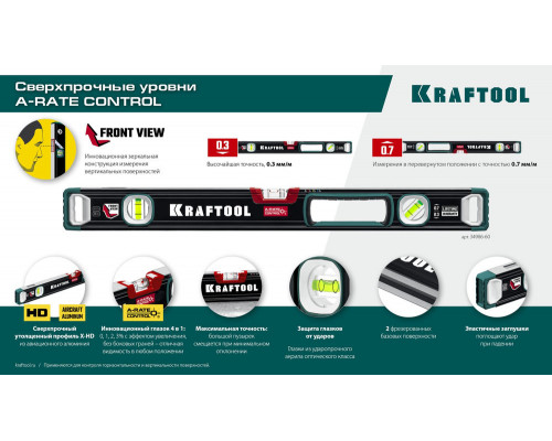 Сверхпрочный уровень A-RATE CONTROL, 800 мм, точность 0.3 мм/м, с инновационным зеркальным глазком KRAFTOOL 34986-80
