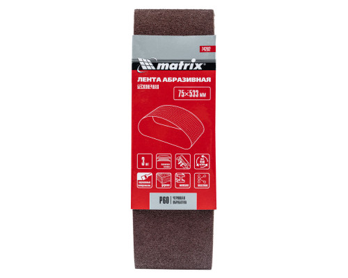 Лента абразивная бесконечная, P 60, 75 х 533 мм, 3 шт Matrix (74282)