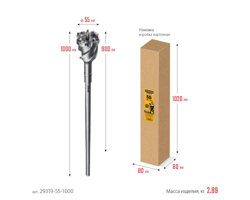 Бур проломной SDS-max PROFESSIONAL HERCULES-4Х STAYER d55x900/1000 мм 29319-55-1000  