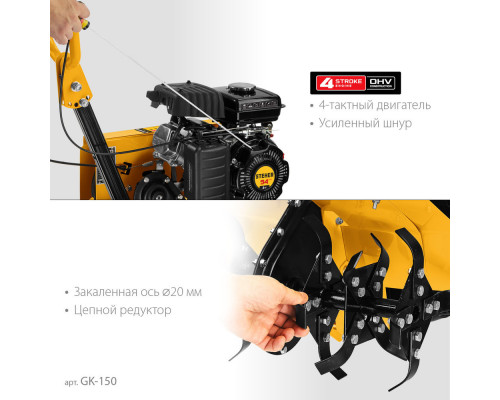 Культиватор бензиновый 3 л.с. STEHER GK-150