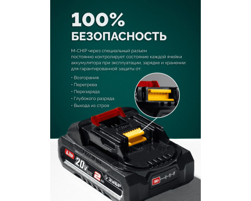 ЗУБР 40 В, (2x20В), 300 мм шина, без АКБ (LMS), пила цепная аккумуляторная (ПЦБ-4030)