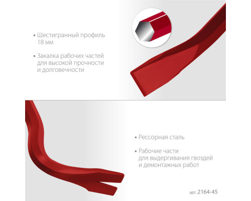 Шестигранный усиленный Hex-18 450 мм 18 мм ЗУБР 2164-45