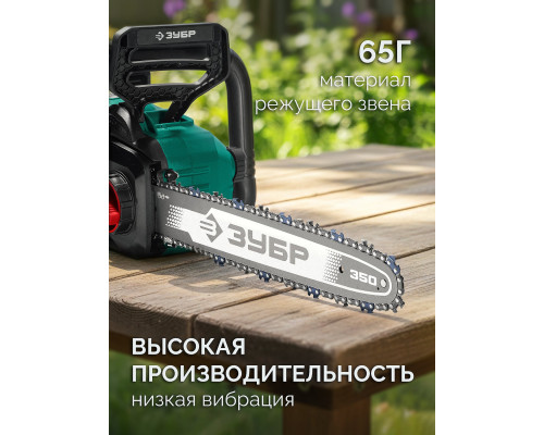 ЗУБР тип 6, 35 см, шаг 3/8?, паз 1.1 мм, 52 звена, цепь (71306-35)