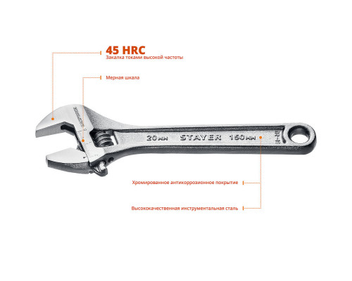 Ключ разводной MAXFORCE, 150/20 мм (2725-15) STAYER