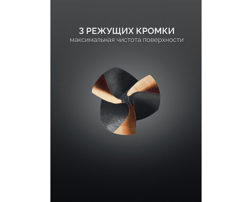 Зенковка EXTREME Со5-А d 8.3х6х50 мм Z3 90° сталь M35 U-образная спираль KRAFTOOL 29734-4