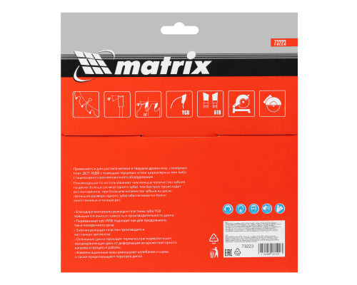 Пильный диск по дереву, 185 х 20 мм, 24 зуба, кольцо 16/20 Matrix Professional (73223)