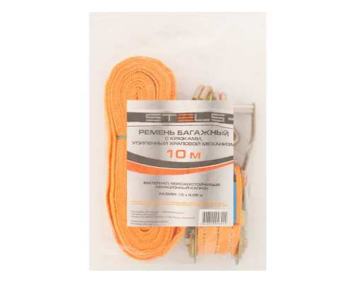 Ремень багажный с крюками 0.05 х 10 м, храповой механизм Stels (54387)