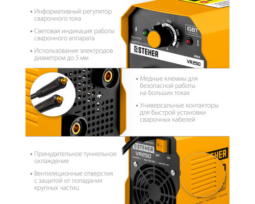 Аппарат сварочный инверторный ММА STEHER 250 А макс. электрод O 5.0 мм VR-250  