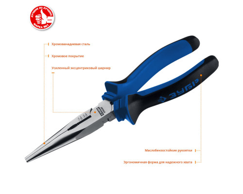 Тонкогубцы 200 мм Профессионал ЗУБР 2201-3-20