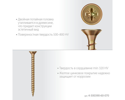 Саморез универсальный 70 х 6.0 мм, жёлтый цинк, 12.84 кг СУ-Ж ЗУБР 4-300390-60-070_z01
