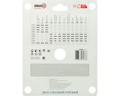 Диск алмазный сплошной ультратонкий KRUGO MASTER 150х2,2х22,2х10 mm 81081500277