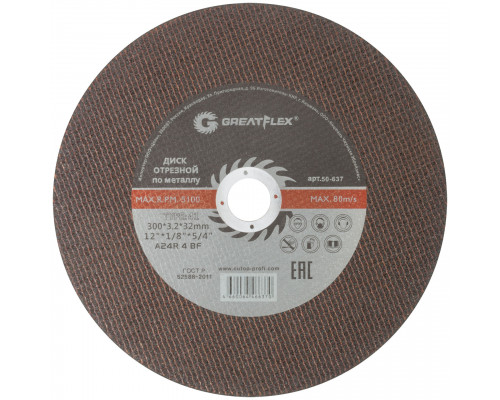 Диск отрезной по металлу Greatflex T41-300 х 3,2 х 32 мм, класс Master (50-637)