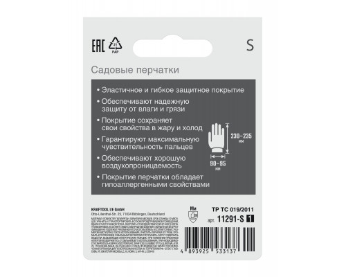 GRINDA COMFORT, S (7), садовые перчатки с прозрачным полиуретановым покрытием, розовые, 13 класс (11291-S_z01)