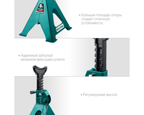 Усиленная страховочная подставка со штифтом S-PIN, 6 т, 415–605 мм KRAFTOOL 43465-6
