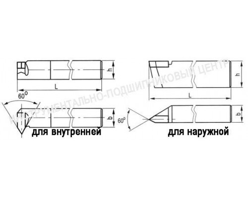 Резец Резьбовой 25х16х140 тв. сплав для наружной резьбы (без маркировки марки сплава)