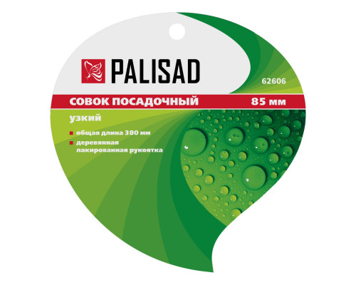 Совок посадочный узкий, 85 х 380 мм, стальной, деревянная рукоятка, Classic, Palisad (62606)