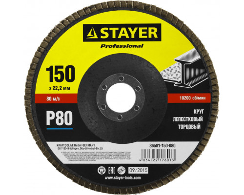 Круг лепестковый торцевой КЛТ Professional 150 мм P80 STAYER 36581-150-080