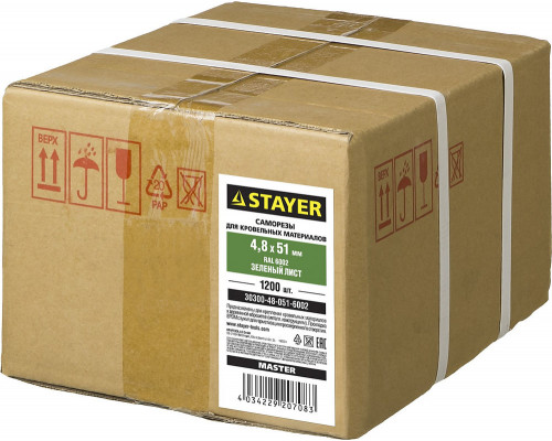 Сверло по бетону Professional Hercules STAYER 8x400 мм 2915-400-08_z01  