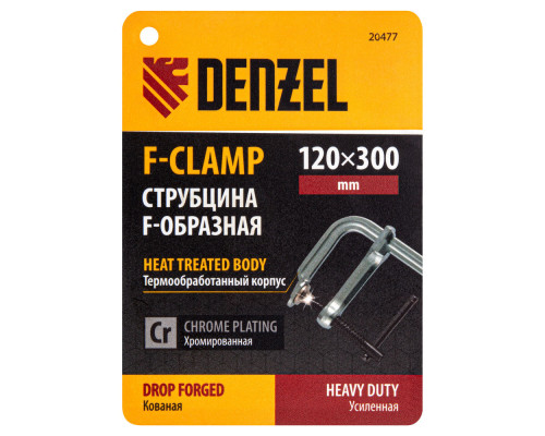 Струбцина F-образная, 120x300мм, кованая Denzel (20477)