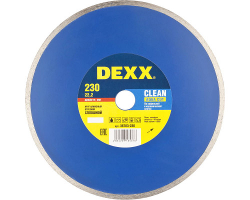 Сплошной алмазный диск Clean Aqua Cut, 230 мм, (22.2 мм, 5 х 2.3 мм) DEXX 36703-230